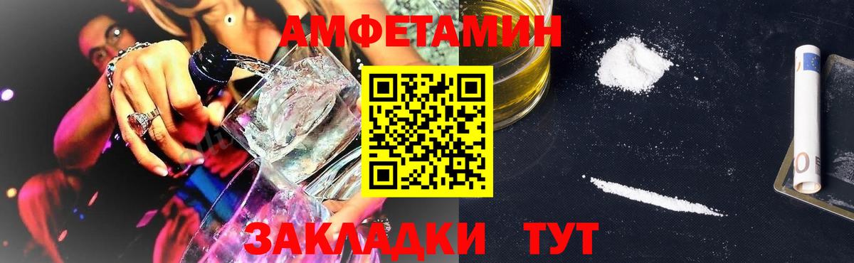 АМФЕТАМИН VHQ  Вход с VPN  Amphetamine  Дербент 