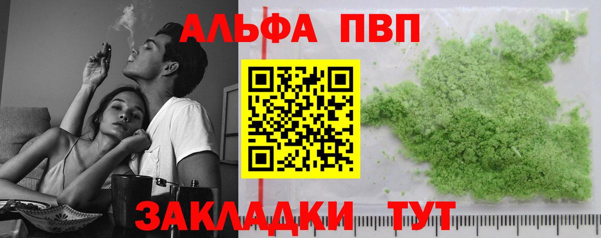 как найти закладки  APVP СК КРИС  Вход с VPN  Альфа ПВП  Alfa_PVP Crystall  Дербент 