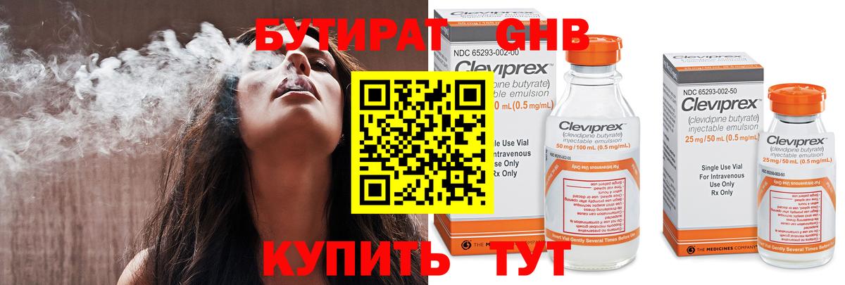 БУТИРАТ  БУТИРАТ BDO  Вход с VPN  Дербент 
