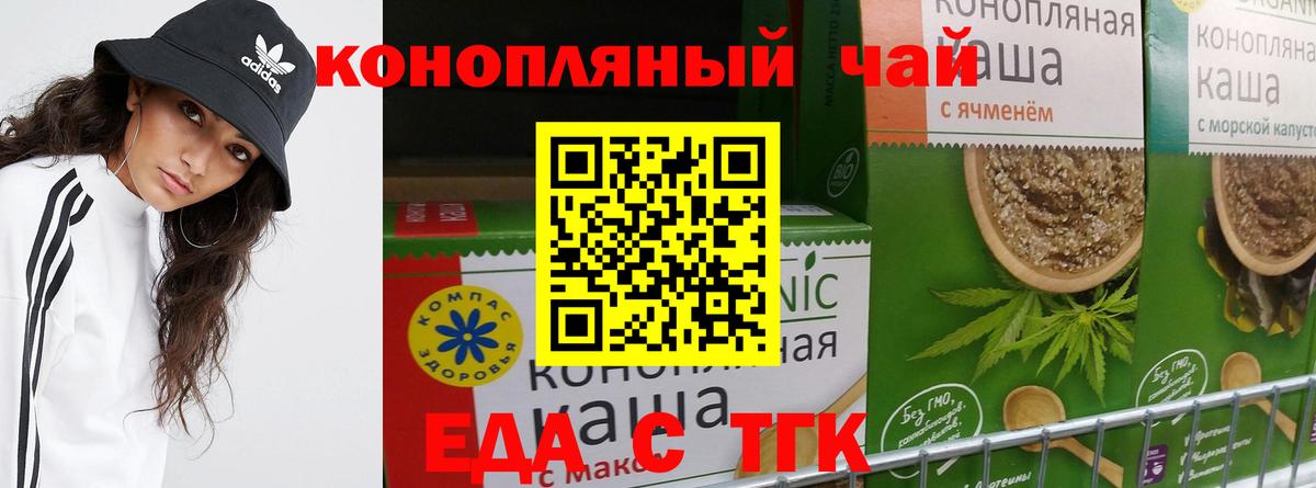 Дербент  Печенье с ТГК марихуана  Вход с VPN 