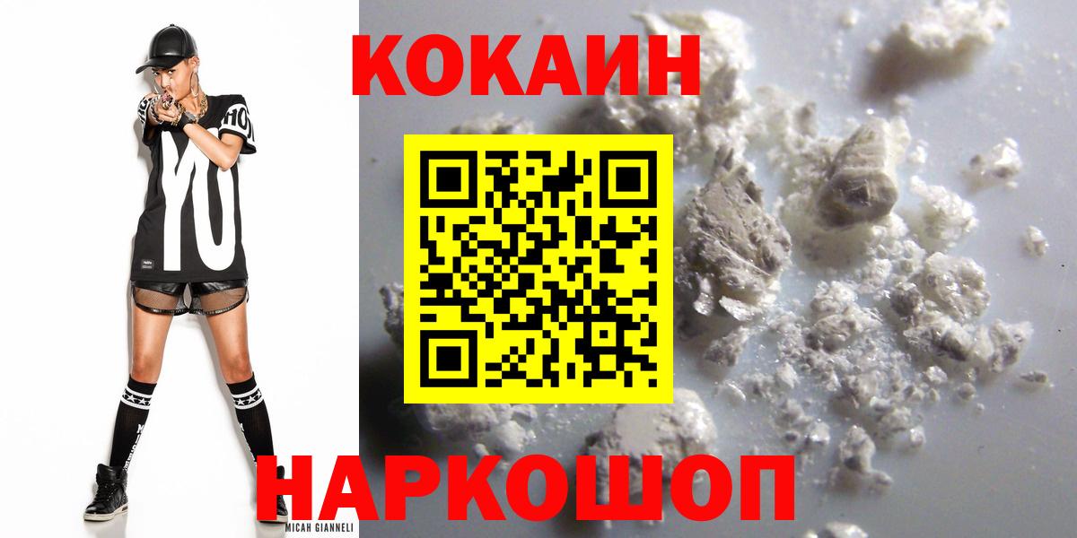 Cocaine Эквадор  КОКАИН  Дербент  Вход с VPN 