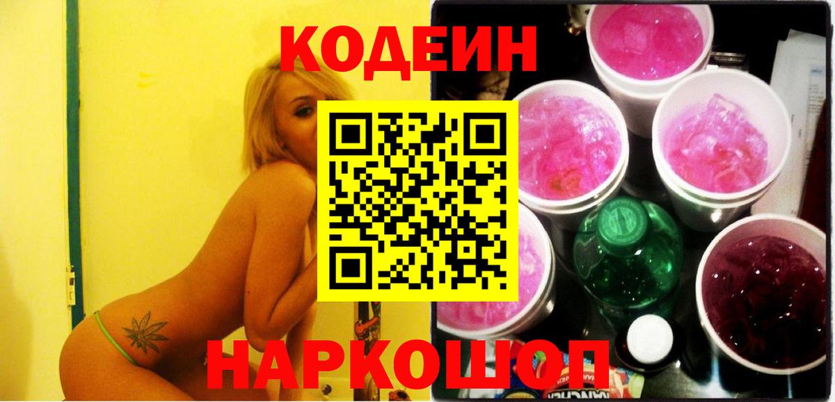 Кодеин  MDMA  Вход с VPN  Дербент  Конопля  Лсд 25  NBOMe  КОКАИН  Гашиш  Мефедрон  