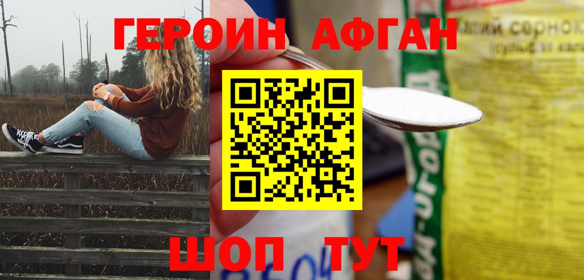 ГЕРОИН Heroin  ГЕРОИН  Дербент  Вход с VPN 
