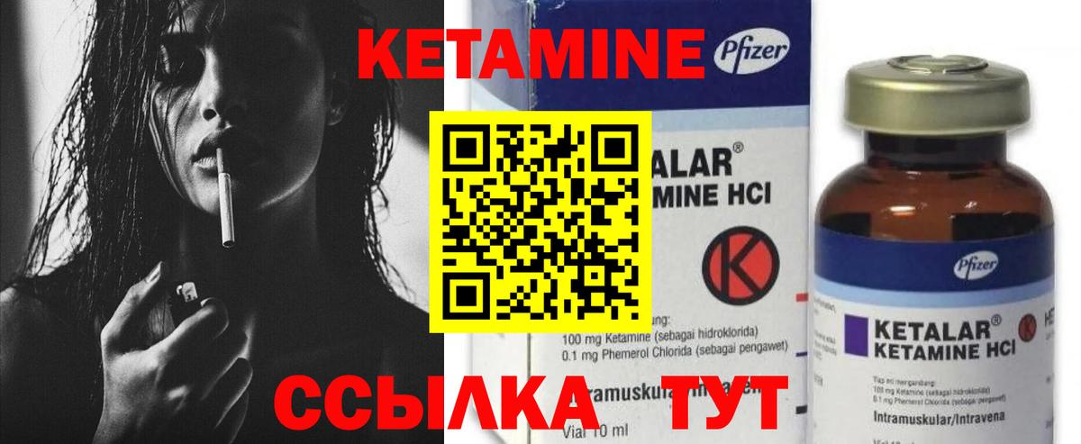 Кетамин VHQ  Вход с VPN  Дербент  КЕТАМИН ketamine 