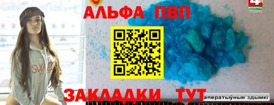 альфа пвп Ирбит