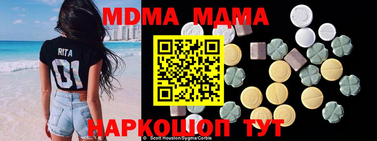 Дербент  МДМА Molly  MDMA  Вход с VPN 