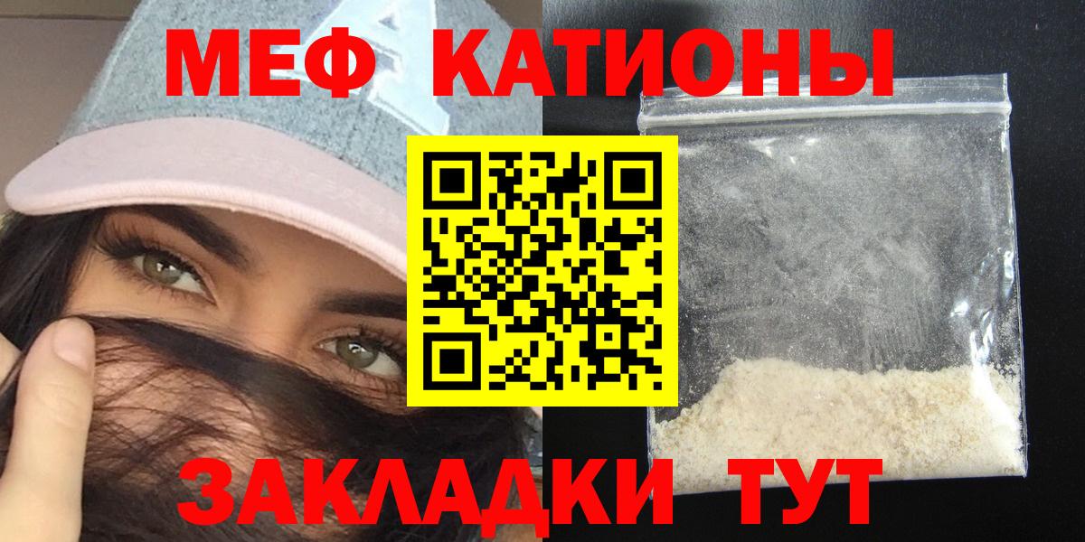 Дербент  Меф мука  Вход с VPN  МЯУ-МЯУ  МЯУ-МЯУ мяу мяу 