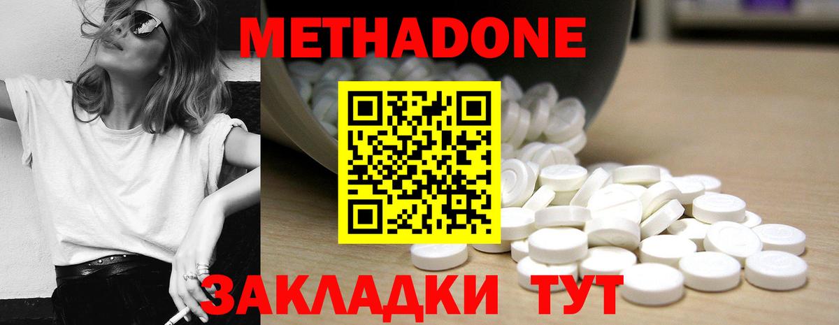МЕТАДОН белоснежный Дербент