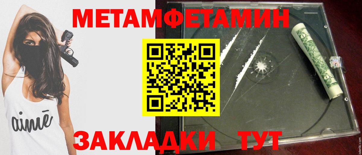 Первитин пудра Дербент
