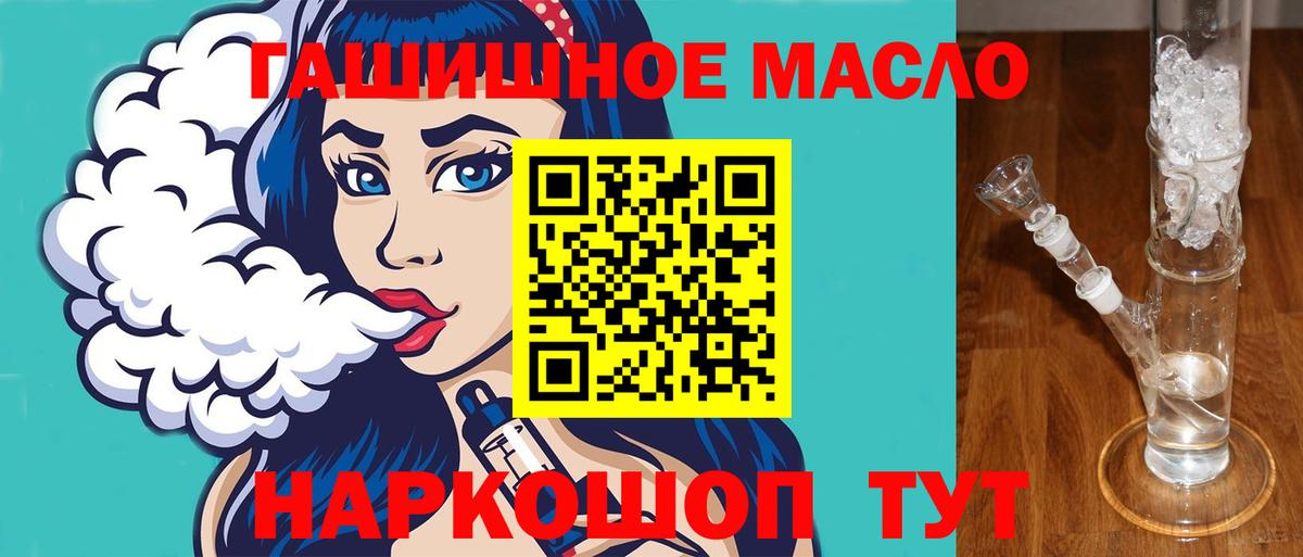 Дистиллят ТГК вейп Дербент