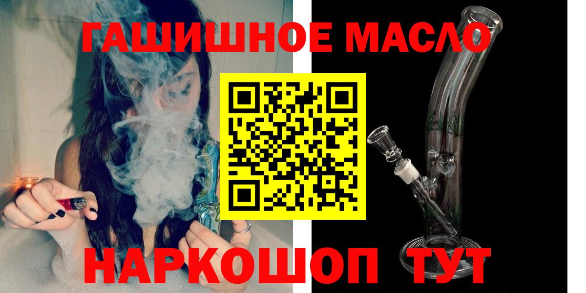 Дербент  ТГК THC oil  Вход с VPN 